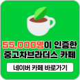 네이버카페