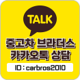 카카오톡